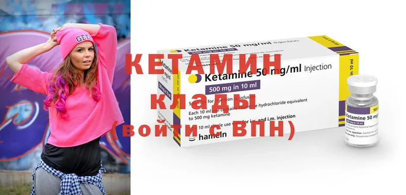 КЕТАМИН ketamine  Балабаново 